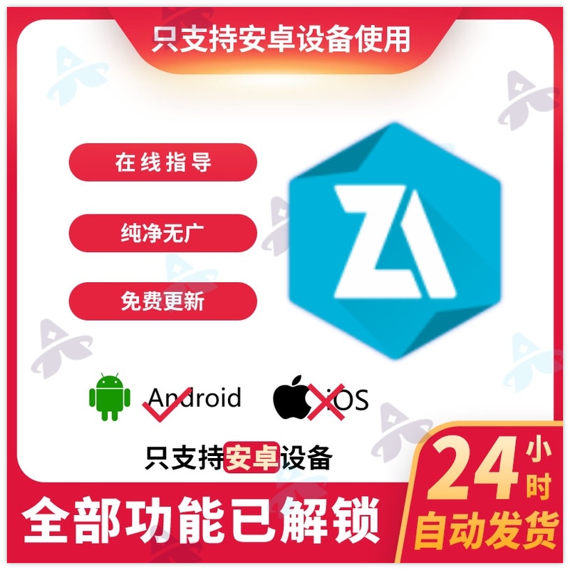 Zarchiver Pro Android Mobile Phone Decompression Software Professional Version Chinese Version Rar Zip 7Z Encryption