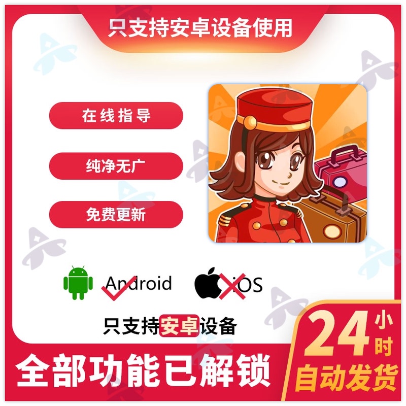 Hotel Story Hotel Story No Ads Unlimited Diamonds and Coins Android App Game Application