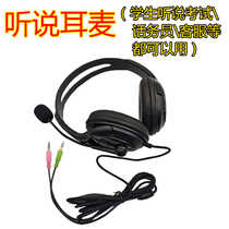 First neutral English heard of ear wheat final exam with ear and wheat double spigot universal mobile phone computer