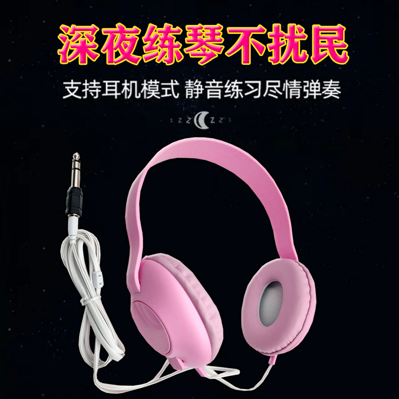 Practicing electronic organ, electronic organ, general-purpose headphone, head-mounted drum kit, both 6 5 and 3 5 jacks can be used