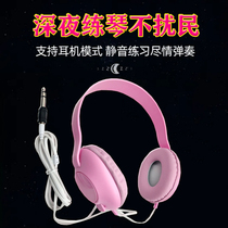Practice electric piano electronic organ Universal headphone headsets Zum drums 6 5 and 3 5 jacks can be used all