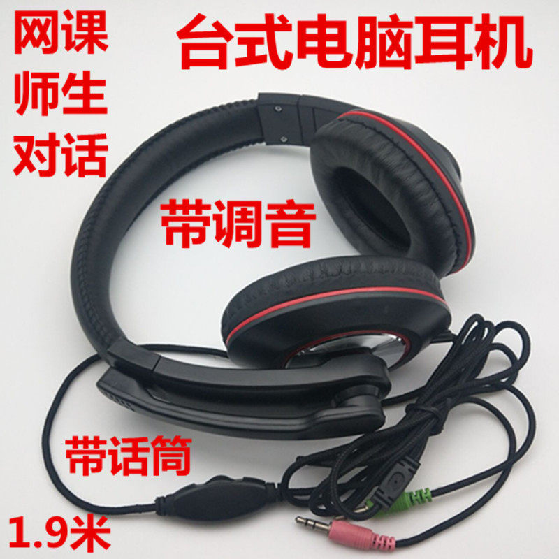 Student English listening desktop computer headset with wheat head-mounted online class with single-hole mobile phone laptop computer