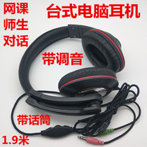 Student English Hearing desktop computer headphones with wheat headsets Internet class with single-hole mobile phone notebook computer