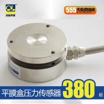 Boxing impact testing instrument High-speed reaction force measuring double-sided flat film box measuring pressure load cell