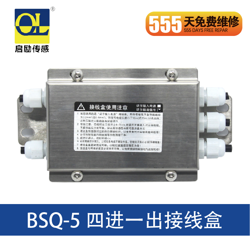 Stainless steel waterproof and dustproof weighing small loadometer sensor Metal 4-core wire junction box start-up sensing