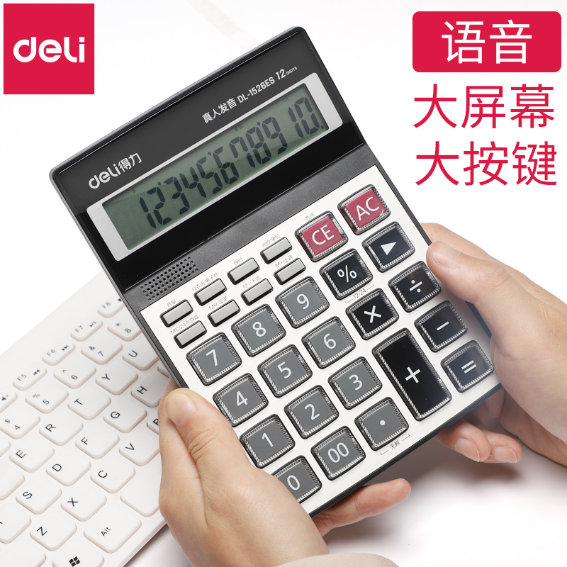 Deli With Voice Calculator Accounting Special Real Person Pronunciation Big Button Big Screen Business Office Supplies Financial Large Computer Device Female Fashion Shop Portable Cute High Value Student