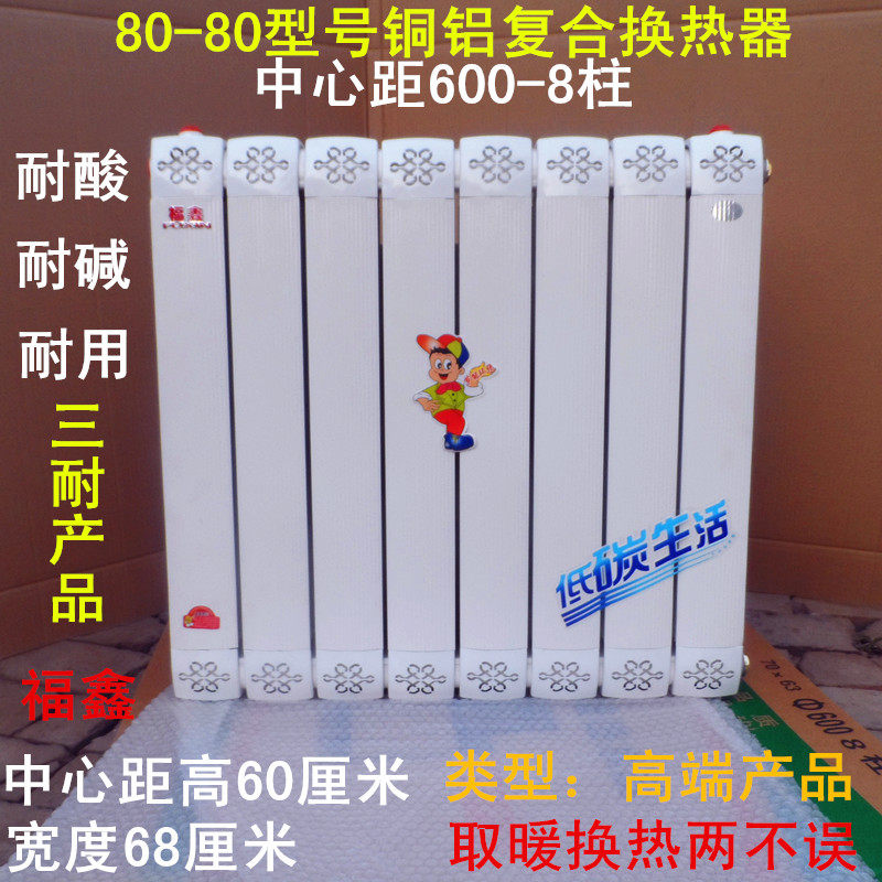 Copper Aluminum Composite Heat Exchanger Over Hydrothermal Heat Exchanger Central Heating Sheet Radiators Copper Aluminum Material Durable