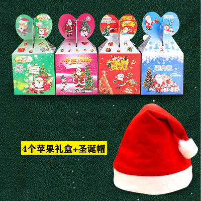 圣诞节平安夜帽子+苹果包装盒4个