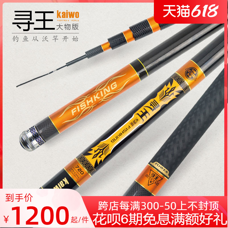 Kaivo Seiko Seeking Wang 2nd Generation Large Rem Version Super Light Ultra Hard Carbon Table Fishing Rod 28 Tune Black Pit Rod Green Fishing Rod