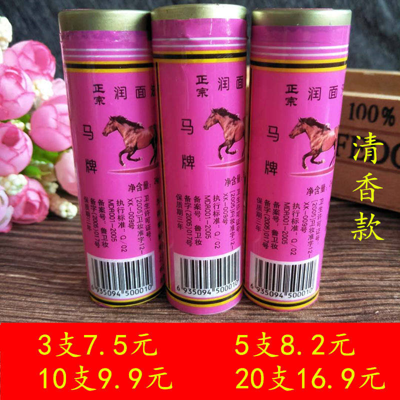 Qingdao Matruffle truffle moisturizing oil moisturizing anti-dry crack Horse oil mouth Oil Grease Stick Oil hand cream
