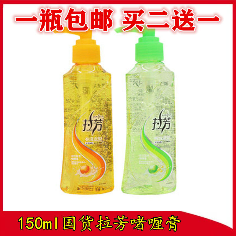 Lafang long-lasting styling gel cream 150ml men's and women's styling cream elastic refreshing moisturizing strong gloss stereotypes