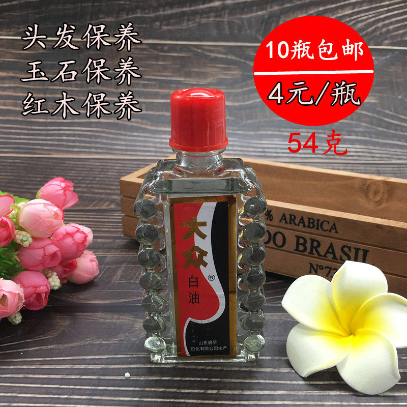 54g public hair oil hair oil does not contain fragrance and does not add Bili white oil hair maintenance jade maintenance oil