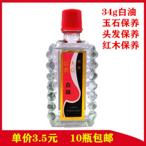 34g Volkswagen head oil and hair oil no fragrance and no additives Bili white oil for hair care jade care oil