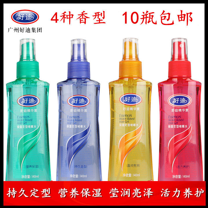 10 bottles of good di styling gel water 140ml teHard styling male and female spray lasting elastic moisturizing and refreshing