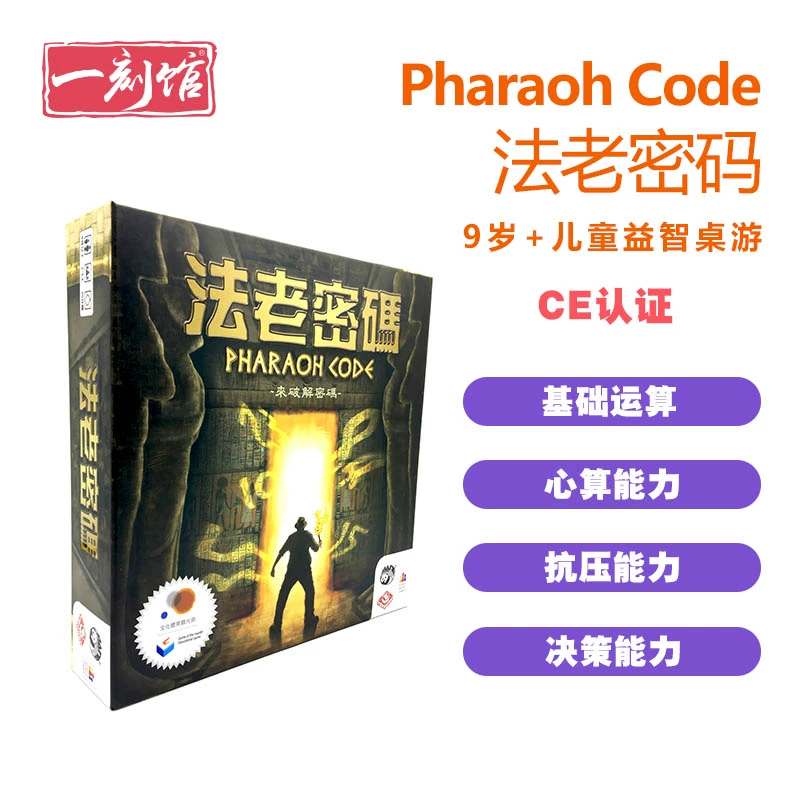 Trò chơi hội đồng hàng ngày Mật khẩu Pharaoh Mật mã Pharaoh Trung Quốc trò chơi trẻ em chính hãng dành cho người lớn - Trò chơi trên bàn