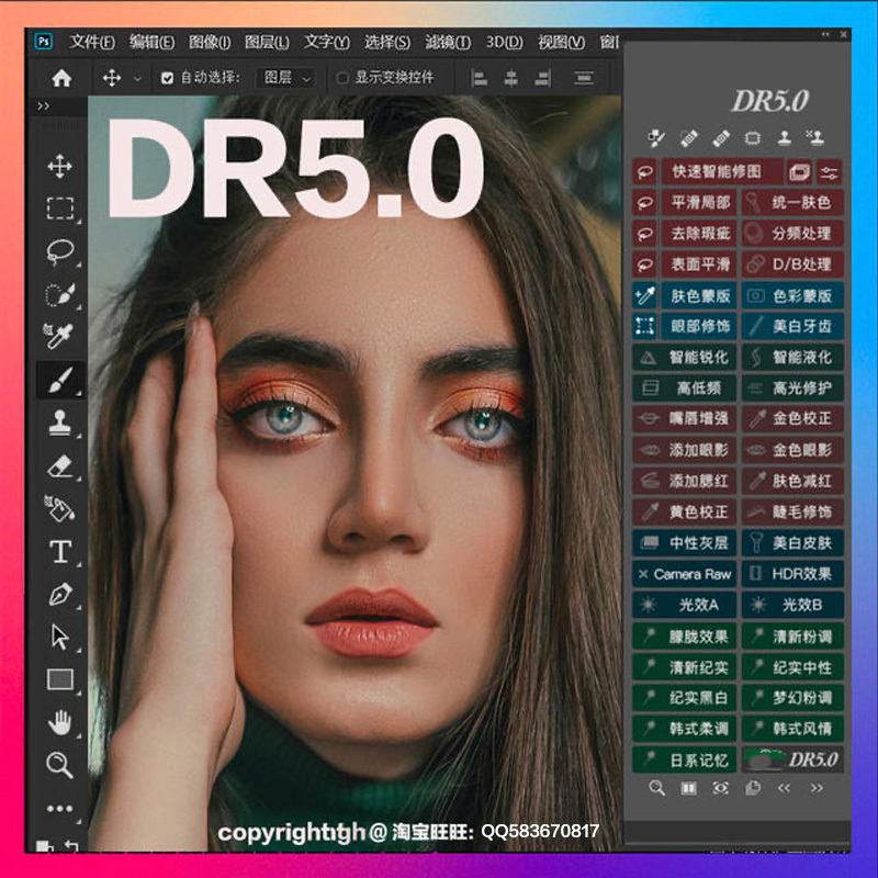 2026/2025 Dr5 Skin Resurfacing Ps Plugin Beauty Editing Installation Chinese Version for Mac Apple M1 M2 M3 M4 Chip Photo Editing 2026/2025 Dr5 Skin Resurfacing Ps Plugin Beauty Editing Installation Chinese Version for Mac Apple M1 M2 M3 M4 Chip Photo Editing