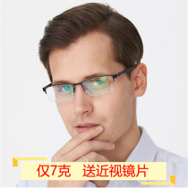 There are degrees semi rimless spectacles for nearsighted persons male 100-150-200-250-300-400-500-600 degree of radiation protection