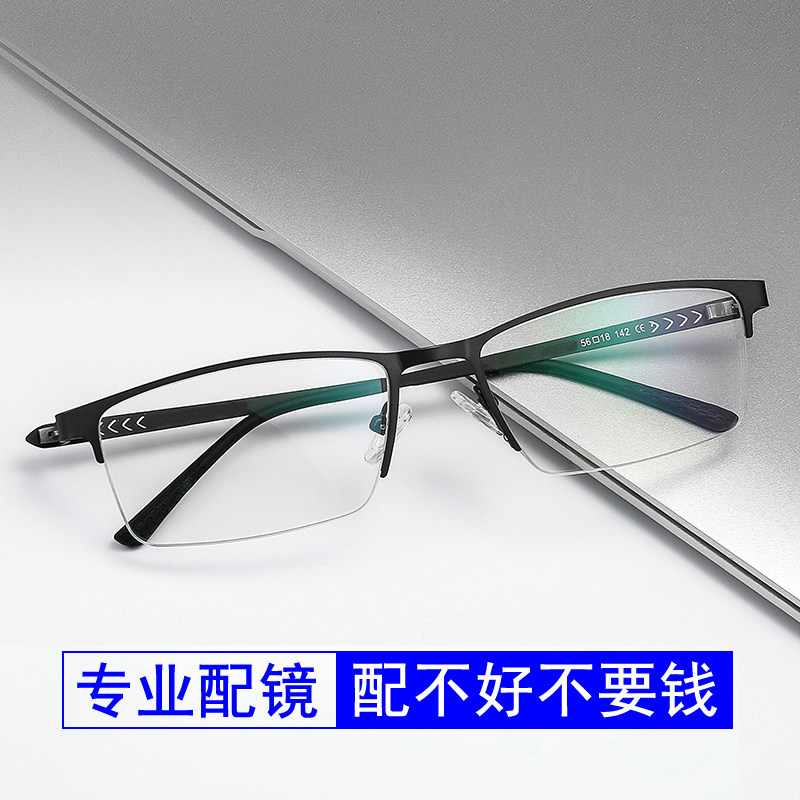 Myopia glasses men have degrees ultra-light half-frame myopia glasses men can match degrees 100 150 200 300 degrees