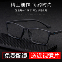 Black myopia glasses with degrees mens ultra-light TR90 glasses frame women can match degree finished products without screws and metal