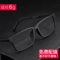 Pure titanium glasses myopia can be equipped with degrees mens big face ultra-light full-frame anti-blue light anti-radiation fatigue computer eye protection
