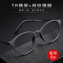 Pure titanium round frame myopia glasses mens tide with degree color-changing eyes womens small face can be equipped with ultra-light myopia glasses