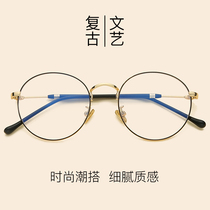 Retro round frame near view eye mirror male and female large frame slim 100200300400500600-degree finished mirror