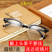 -Music of the Tide men eyebrow wireframe finished myopia glasses 100 150 200 250 300 350 400 with a 500-degree overview