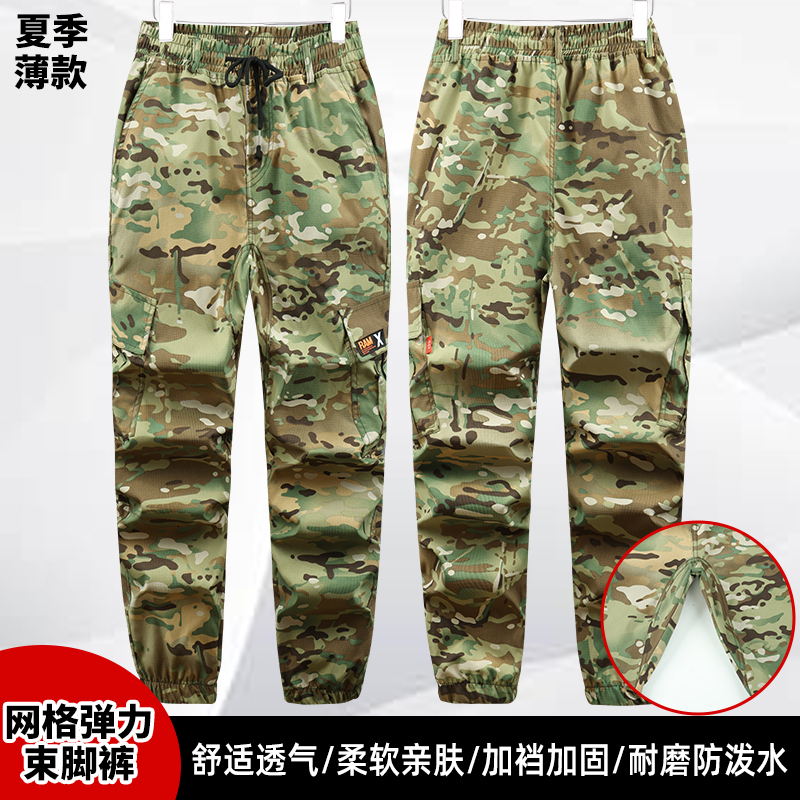 Summer Camouflage Thin Casual Pants for Outdoor Sports Elastic Leg-Tie Breathable Loose Wear-Resistant Trendy Versatile Overalls
