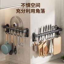 Kitchen hook punching multi-functional hanging rod spatula storage rack rack hook wall-mounted knife holder spoon storage rack