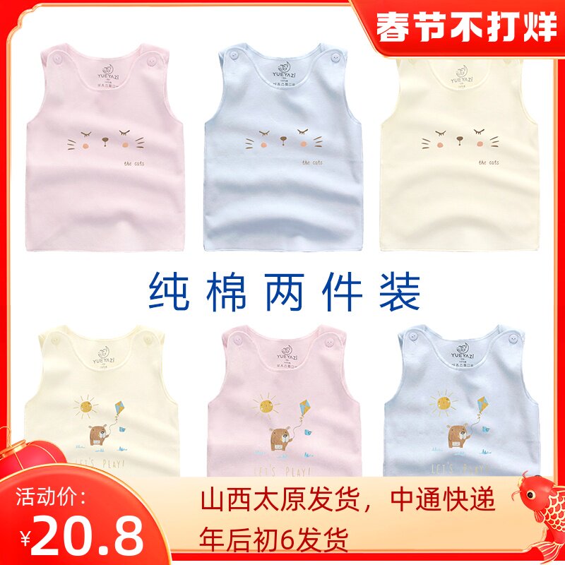 Baby cotton vest newborn baby spring and autumn winter boneless belly protection inside wear sleeveless vest suspender