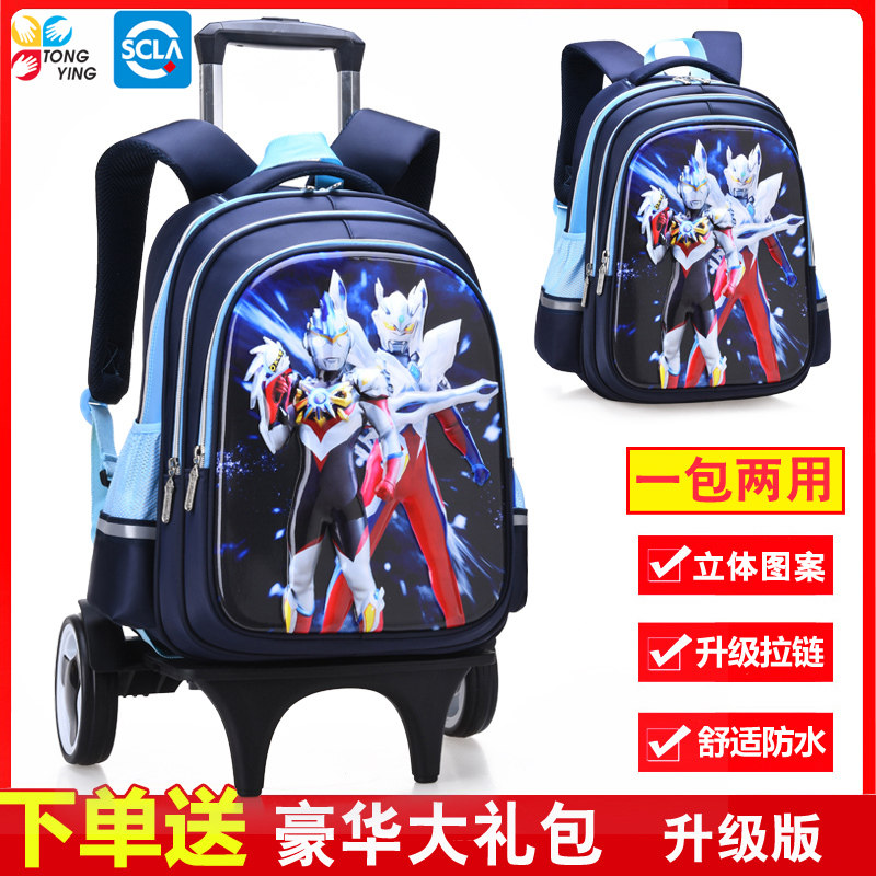 Children's dual-use Sero Ultraman school bag Primary school 6 rounds climb the building a third grade five rod boy kindergarten