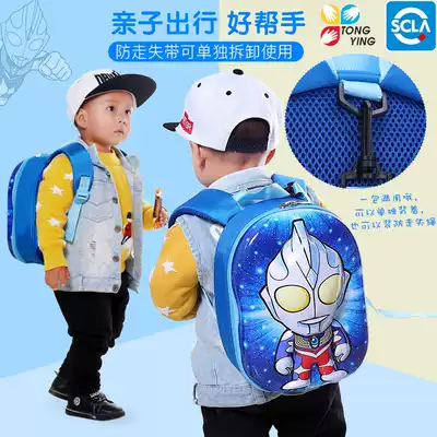 Cute anti-lost Altman schoolbag kindergarten boy cartoon baby small primary school student first grade 2 backpack