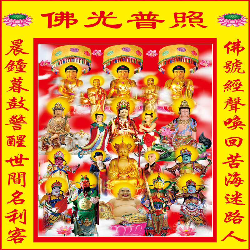 Portrait hanging full of Buddha Buddhist Buddhist Buddhist Buddhist paintings