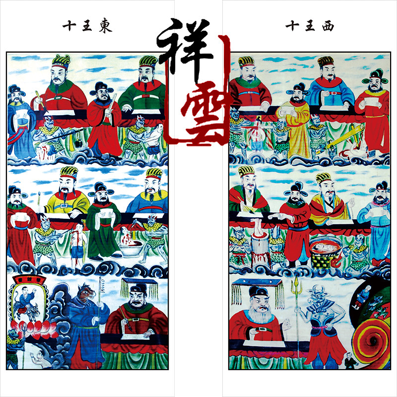 Special portrait of Taoiseach Buddhism Taoist portrait ten temple Yan Wang Tuthing ten Wang portrait New pint price