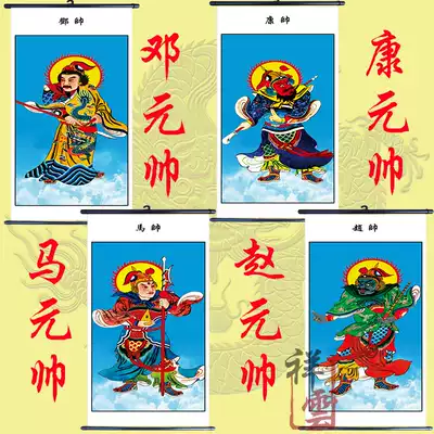 Special Buddhist Taoist portrait for the dojo Four marshal hair care Marshal portrait Deng Kangma Zhao four marshal