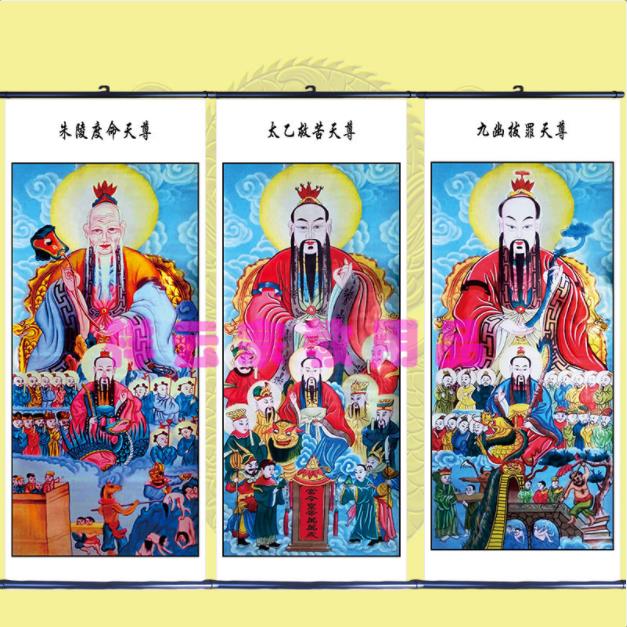 Special portrait Buddhist Taoist portrait Buddhist Taoist portrait ten Temple Yan Wang Tuan Rescued Bitter Three Days Reportrait of Taiyi Jiuyi Zhu Mausoleum