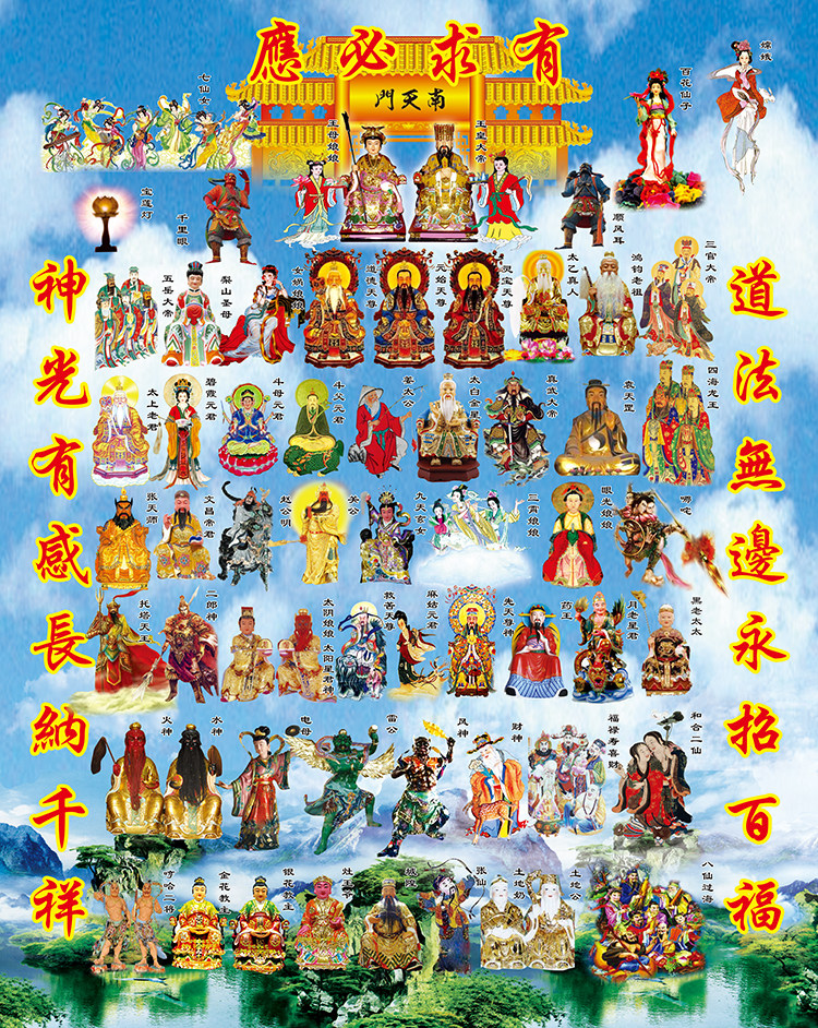 Taoist Buddhist supplies Quan Shen Quan Xian Tu Zhong Xian Tu has a special price for the Taoist rank chart