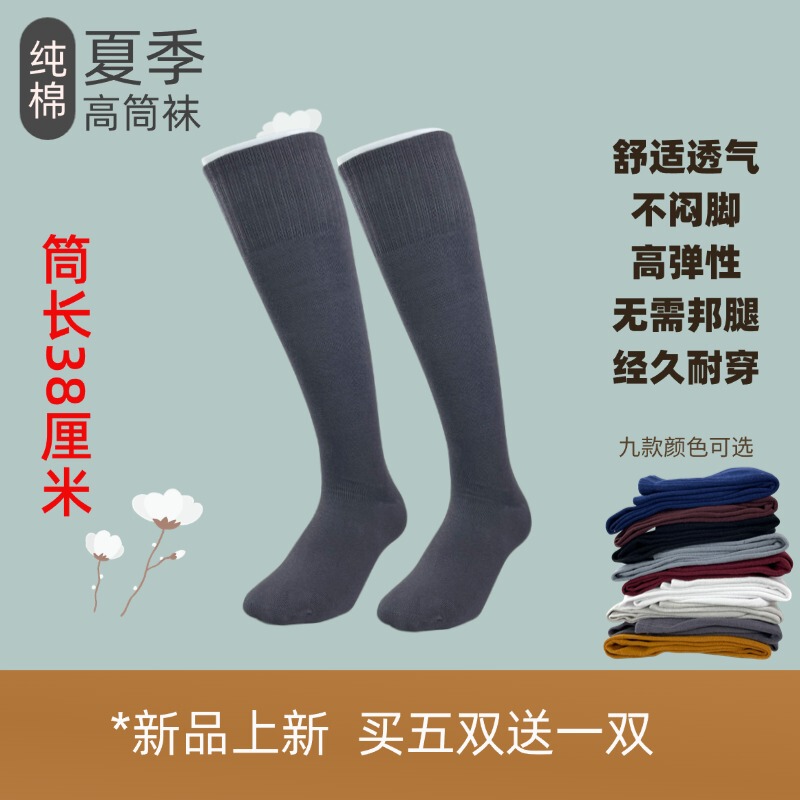 Cotton Monk Socks for Summer, Gray Long Zen Socks, Men's Monk Socks, No Need for Leg Bindings, Pure Cotton Elastic Calf-Length Monk Socks