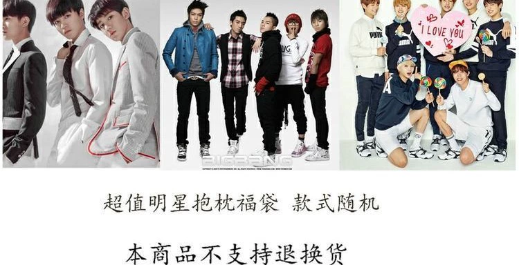 Yang Yang Luhan Quan Zhilong TFBOYS Zhang Yi Ngôi sao xung quanh Gối Fortune Túi trang trí Ba lô - Phim & TV / Star có liên quan