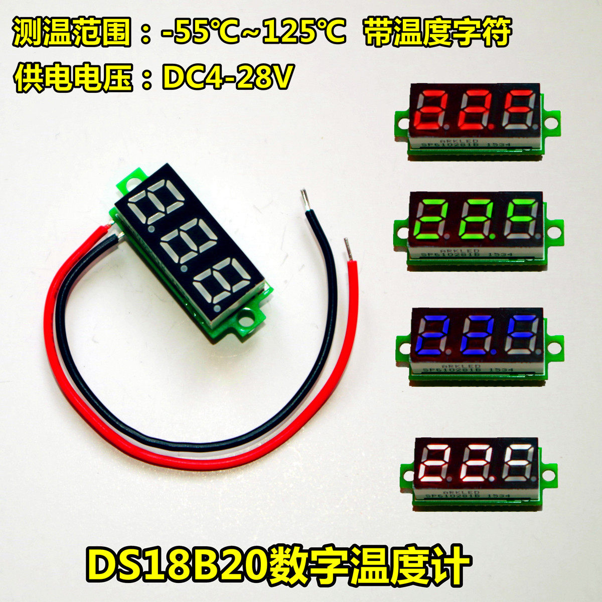 Factory direct mini DS18B20 digital thermometer digital thermometer sensor display temperature character