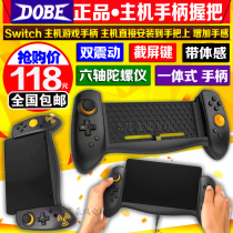 DOBE Switch console handle grip NS PRO gamepad handle double vibration