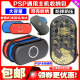 黑角包 PSP1000 PSP2000 PSP3000保护包PSP硬包 保护壳收纳包软包