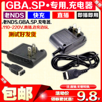 Little Shenyou GBA SP GBASP GAME BOY GAME console charger fire cow power adapter