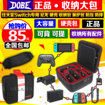 DOBE Switch storage bag NS hard shell bag base PRO handle protection cover cover