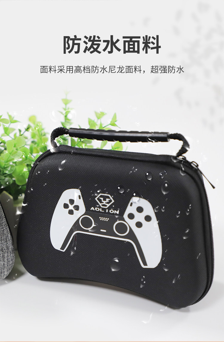 Джойстик для PS2, PS3 aolion澳加狮正品 ps5手柄收纳包 ps5保护包 保护壳套硬包 手柄包