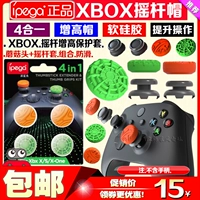 Ipega подлинный xbox series grocy lectever one one one джойстика S/x ручка силиконовой защита увеличивает крышка