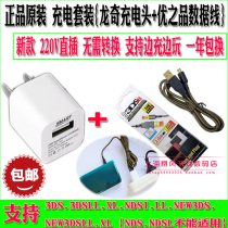 Brand new original NEW3DS 3dsl NDSI 3DSXL charger charging line data line 220V straight plug