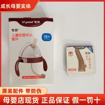 Shixi Water Cup Head Nipple Straw Mouth Duckbill Learning Drinking Spout Handle Gravity Ball Sealing Ring Baby Bottle Original Accessories