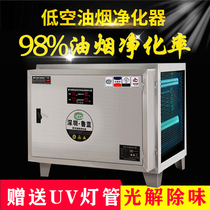 Low Altitude Discharge Oil Smoke Purifier Commercial Hotel Kitchen 8000 Air Volume Catering Barbecue Over Environmental Protection Excepté Smoke