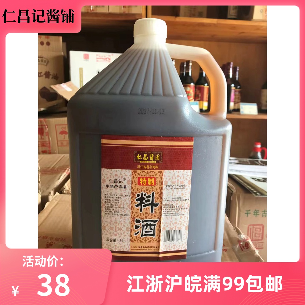 Jen Chang Kee Chinese Old Character Shoxing Anchang Renchang Jam Garden Special Material Wine Pot for 10 Affordable Clothing